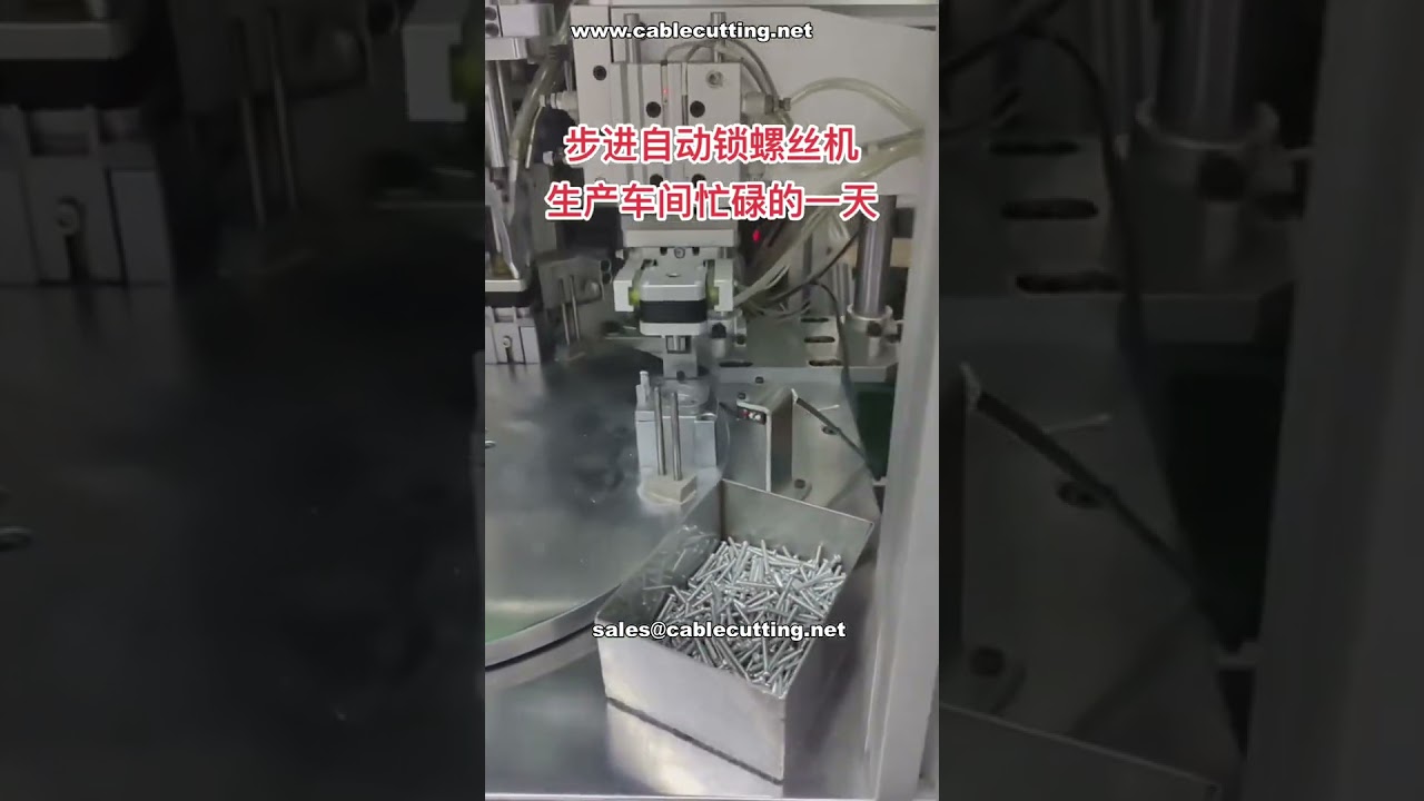 Schrittmotorgetriebene automatische Schraubmaschine | Hochgeschwindigkeits-Produktion in der Werkstatt