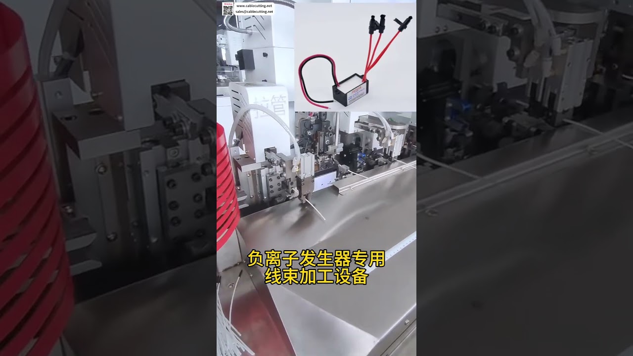Air Purifier Negative Ion Generator Carbon Brush Head Wire Harness Processing  Cable Crimper