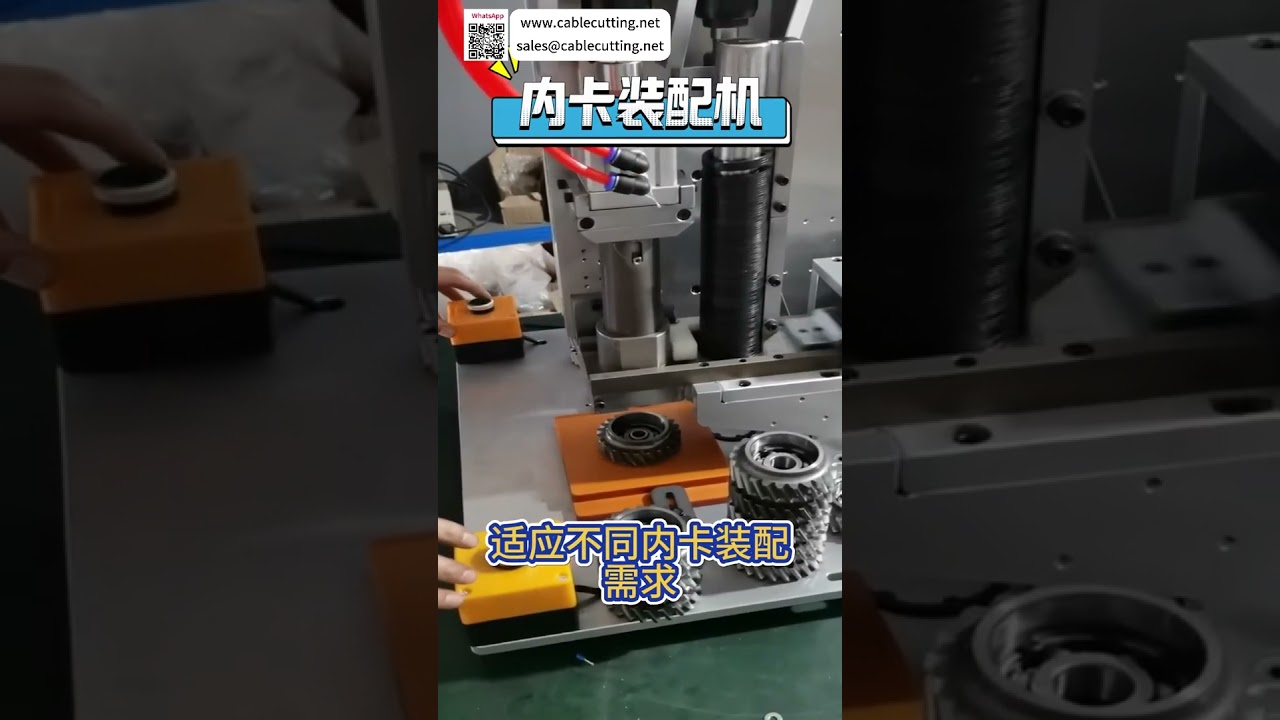 Hochgeschwindigkeits-Präzisionsmaschine zur automatischen Montage von Innensicherungsringen für die Automobilindustrie